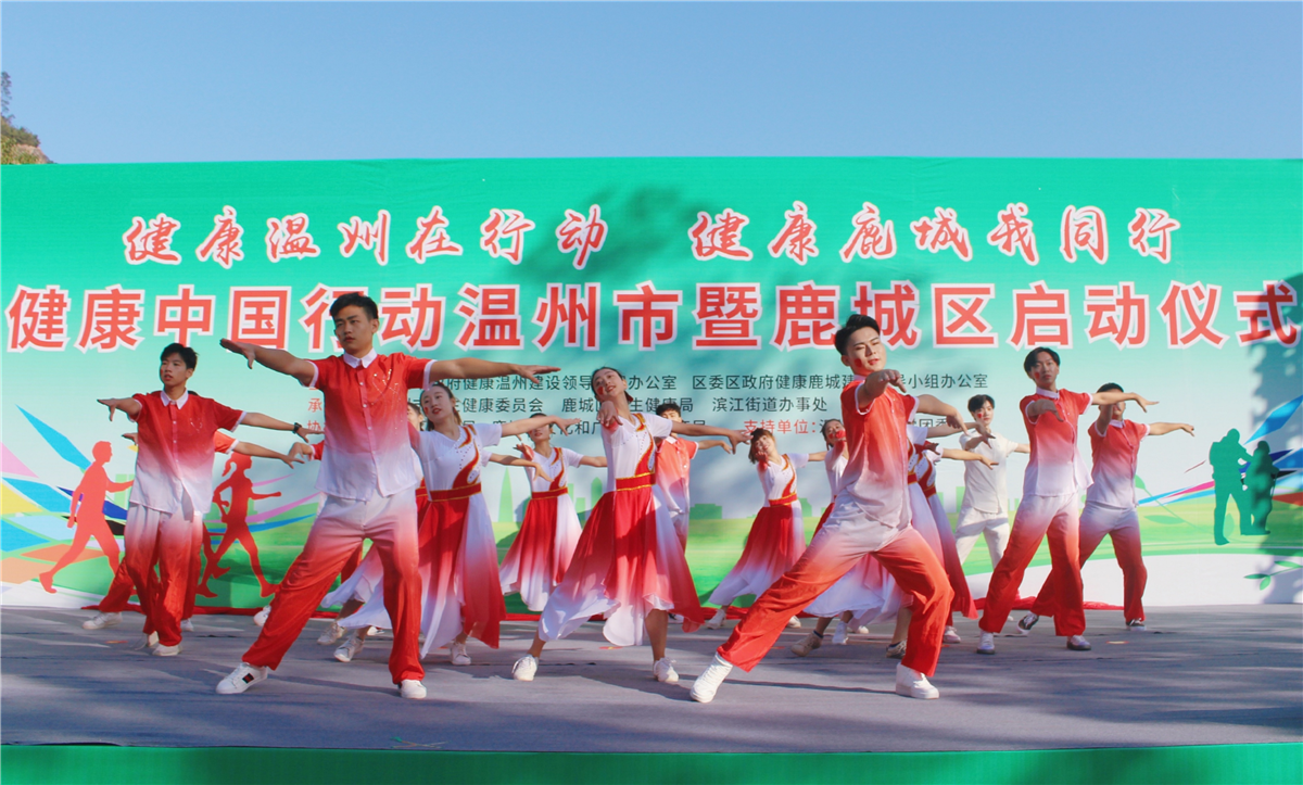 第二临床医4905铁算算盘排舞队代表温州医科大学在杨府山公园参加“健康温州在行动暨建行登山活动”的启动仪式